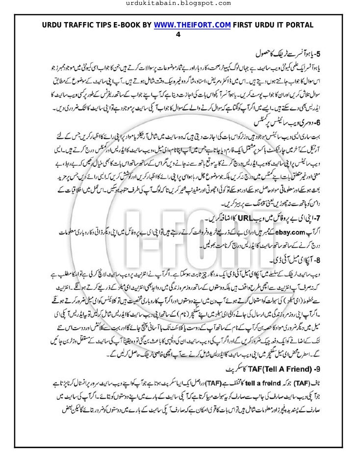 Seo Urdu Book